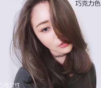 巧克力色頭發(fā)怎么染？最權(quán)威的配方比例