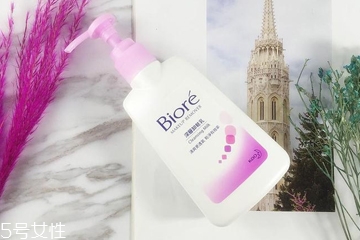 碧柔卸妝乳卸得干凈嗎？碧柔卸妝乳卸妝能力測試