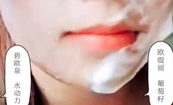 碧歐泉洗面奶是氨基酸還是皂基？