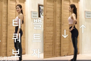 翹臀怎么練女生？完美翹臀簡單三步驟