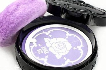 紫色散粉什么牌子好 pick這些口碑好貨 紫色散粉什么牌子好 pick這些口碑好貨