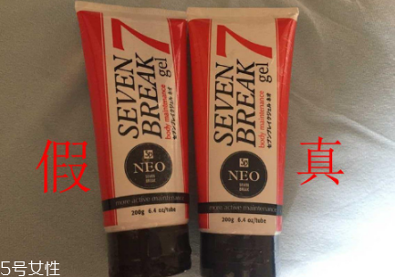 seven7瘦臉霜要洗嗎 seven7瘦臉霜使用注意事項