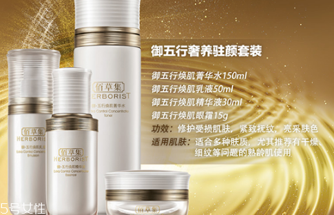 佰草集哪個(gè)系列好用 佰草集各個(gè)系列價(jià)格及功效 佰草集哪個(gè)系列好用 佰草集各個(gè)系列價(jià)格及功效