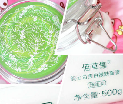 佰草集新七白面膜功效 教你辨別佰草集新七白面膜真假 佰草集新七白面膜功效 教你辨別佰草集新七白面膜真假