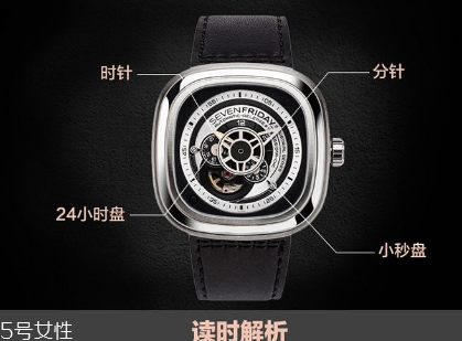 sevenfriday手表怎么看時(shí)間 看不懂時(shí)間的腕表 sevenfriday手表怎么看時(shí)間 看不懂時(shí)間的腕表
