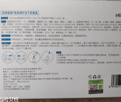 自然旋律凍干粉怎么樣 平價(jià)的祛痘神器 自然旋律凍干粉怎么樣 平價(jià)的祛痘神器