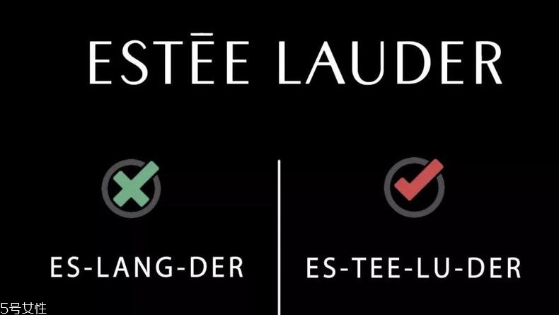 雅詩蘭黛英語怎么讀 那些年讀錯的大牌發(fā)音 雅詩蘭黛英語怎么讀 那些年讀錯的大牌發(fā)音