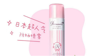 娜麗絲防曬噴霧粉色和紫色哪個好 清爽不油膩的防曬 娜麗絲防曬噴霧粉色和紫色哪個好 清爽不油膩的防曬
