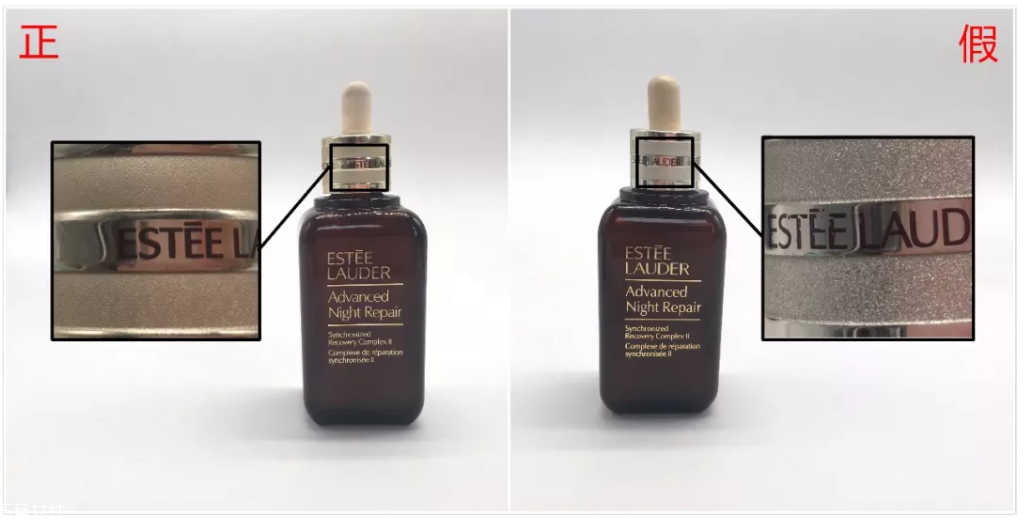 雅詩蘭黛小棕瓶精華真假辨別 8張圖輕松認出假貨