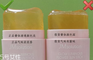 jm防曬棒粉色真假對比圖 男生也可以放心使用 jm防曬棒粉色真假對比圖 男生也可以放心使用