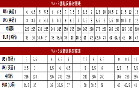 vans有半碼嗎 鞋碼要選準 vans有半碼嗎 鞋碼要選準