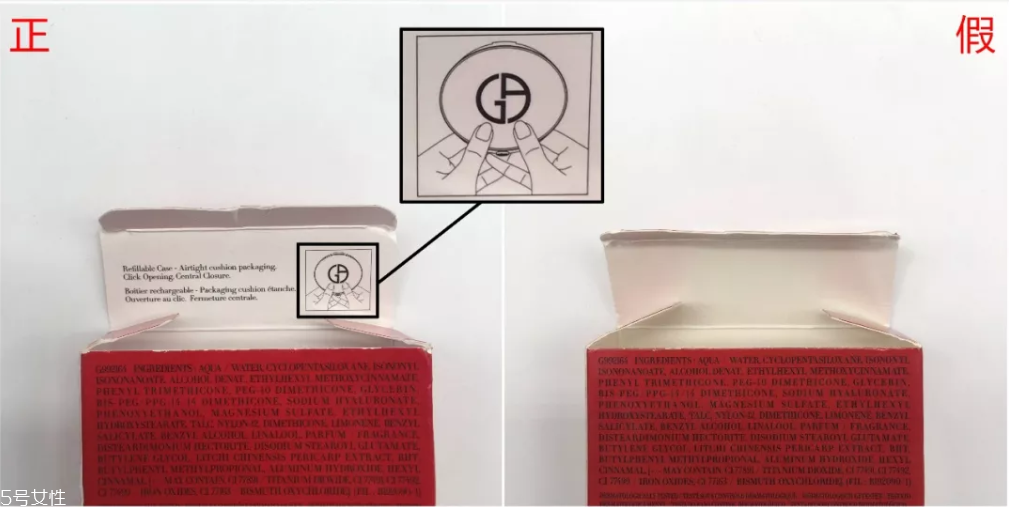 阿瑪尼紅色氣墊怎么看真假 6張圖一眼認出假貨 阿瑪尼紅色氣墊怎么看真假 6張圖一眼認出假貨