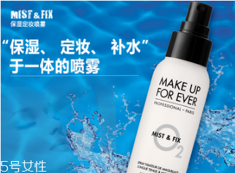 定妝噴霧適合哪種皮膚 根絕自身膚質選擇