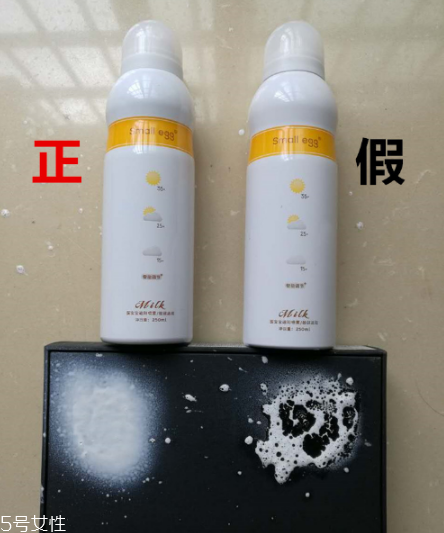 蛋蛋噴多少錢一瓶 蛋蛋噴牛初乳冰肌防護噴霧真假對比 蛋蛋噴多少錢一瓶 蛋蛋噴牛初乳冰肌防護噴霧真假對比