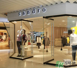 sandro是什么牌子？sandro是什么檔次？