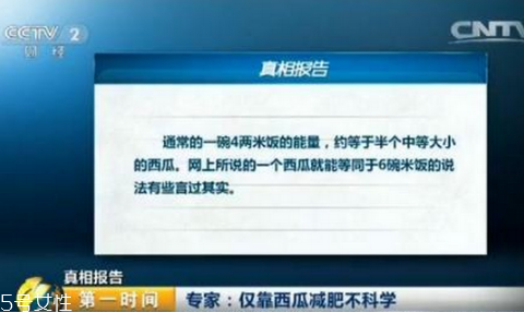 一塊西瓜等于幾碗米飯 西瓜的熱量不容小視 一塊西瓜等于幾碗米飯 西瓜的熱量不容小視