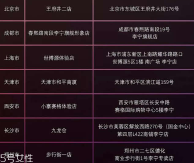 李寧極光天行在哪買 這些店鋪都有發(fā)售 李寧極光天行在哪買 這些店鋪都有發(fā)售