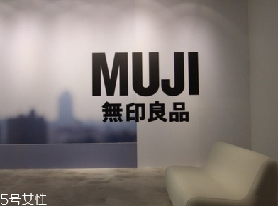 無印良品是什么 無印良品的風格特點 無印良品是什么 無印良品的風格特點