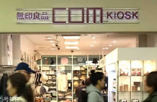 無印良品是什么 無印良品的風格特點 無印良品是什么 無印良品的風格特點