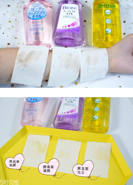 平價(jià)卸妝油哪個(gè)牌子好 3款熱賣(mài)卸妝油對(duì)比評(píng)測(cè) 平價(jià)卸妝油哪個(gè)牌子好 3款熱賣(mài)卸妝油對(duì)比評(píng)測(cè)