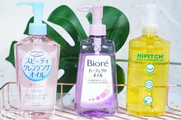 平價(jià)卸妝油哪個(gè)牌子好 3款熱賣(mài)卸妝油對(duì)比評(píng)測(cè) 平價(jià)卸妝油哪個(gè)牌子好 3款熱賣(mài)卸妝油對(duì)比評(píng)測(cè)