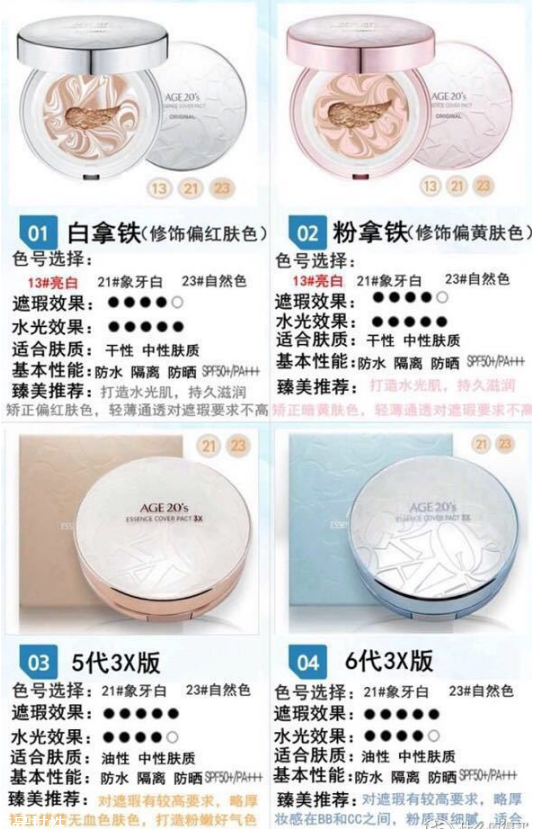 愛(ài)敬氣墊和圣羅蘭氣墊哪個(gè)好 兩款熱門(mén)彩妝區(qū)別