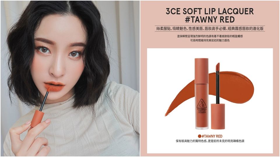 臟橘色口紅品牌推薦 比正橘色顯白不顯黃 臟橘色口紅品牌推薦 比正橘色顯白不顯黃