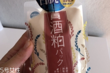 酒粕面膜保質(zhì)期 未開(kāi)封是三年