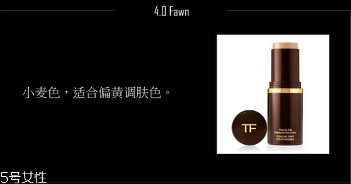 tf完美無痕粉條怎么樣 tom ford粉條色號 tf完美無痕粉條怎么樣 tom ford粉條色號
