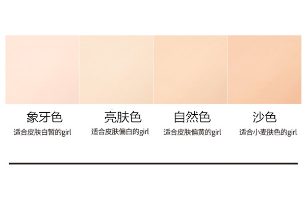 象牙色和亮膚色的區(qū)別 象牙白是所有色號(hào)中最白的顏色