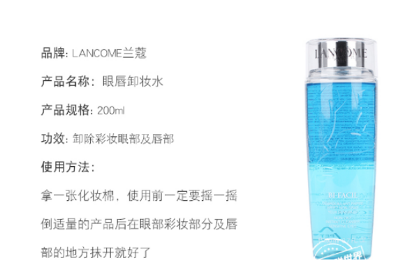 蘭蔻眼部卸妝液保質期怎么看 敏感肌也適用