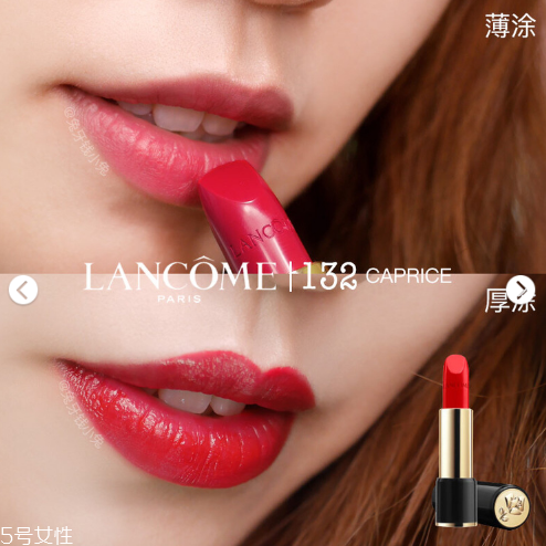 蘭蔻132口紅價格多少錢 蘭蔻新菁純柔潤唇膏132 蘭蔻132口紅價格多少錢 蘭蔻新菁純柔潤唇膏132