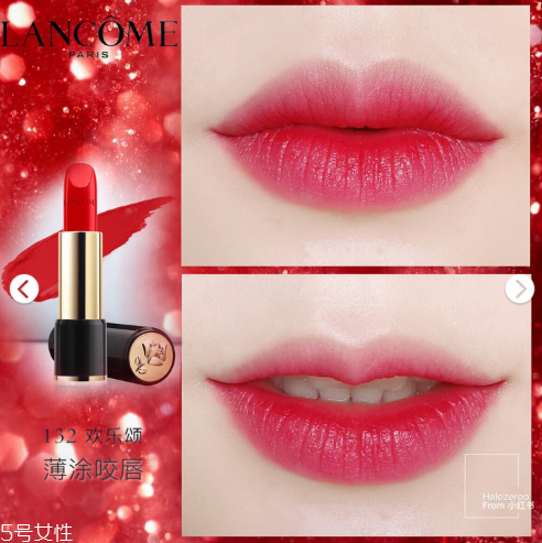 蘭蔻132口紅價格多少錢 蘭蔻新菁純柔潤唇膏132 蘭蔻132口紅價格多少錢 蘭蔻新菁純柔潤唇膏132