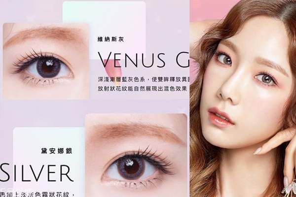 灰色隱形眼鏡哪個牌子好 這5款戴起來不會像白內(nèi)障 灰色隱形眼鏡哪個牌子好 這5款戴起來不會像白內(nèi)障