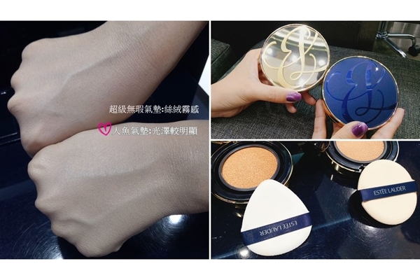 雅詩(shī)蘭黛美人魚氣墊和持妝無(wú)暇氣墊哪個(gè)好 區(qū)別在哪