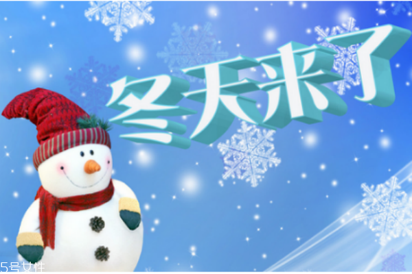 冬季養(yǎng)生需要知道的一些小常識 冬季養(yǎng)生需要知道的一些小常識