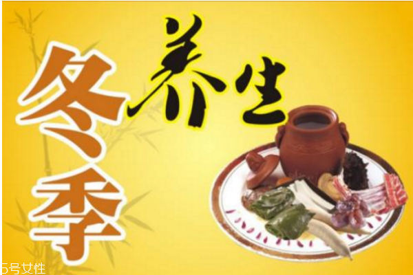 冬季養(yǎng)生需要知道的一些小常識 冬季養(yǎng)生需要知道的一些小常識