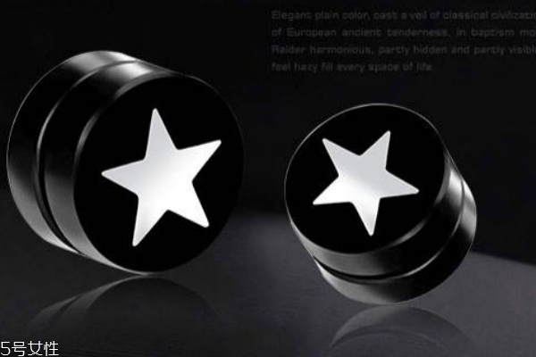 吸鐵石耳釘對(duì)身體有害嗎 注意適當(dāng)佩戴 吸鐵石耳釘對(duì)身體有害嗎 注意適當(dāng)佩戴