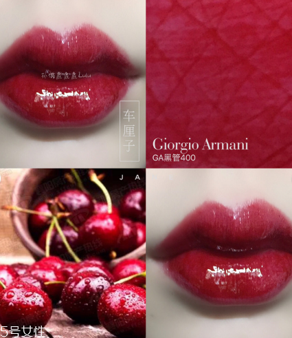 阿瑪尼黑管400唇釉什么顏色 阿瑪尼黑管400試色 阿瑪尼黑管400唇釉什么顏色 阿瑪尼黑管400試色