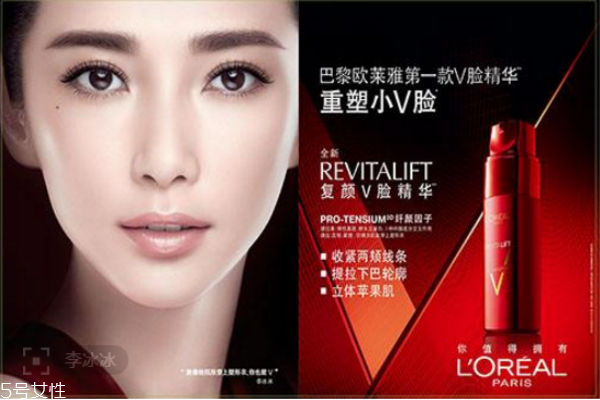 歐萊雅v臉精華使用順序 歐萊雅v臉精華用法 歐萊雅v臉精華使用順序 歐萊雅v臉精華用法