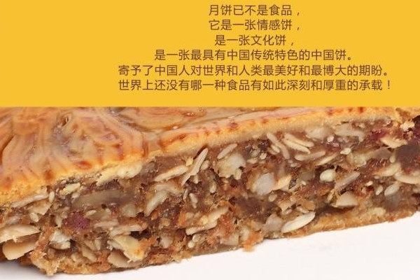 金九月餅好吃嗎？金九月餅非物質(zhì)文化遺產(chǎn)傳承