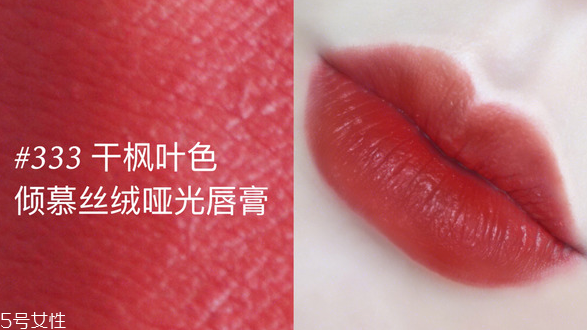 雅詩(shī)蘭黛333干不干 啞光口紅卻啞而不干 雅詩(shī)蘭黛333干不干 啞光口紅卻啞而不干