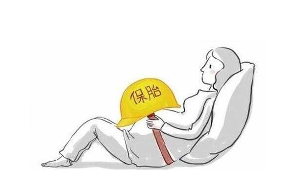 先兆性流產(chǎn)需要怎么注意？這些都是先兆性流產(chǎn)的前期癥狀