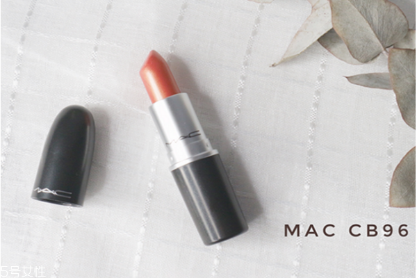 mac cb96是什么顏色 mac口紅cb96試色 mac cb96是什么顏色 mac口紅cb96試色