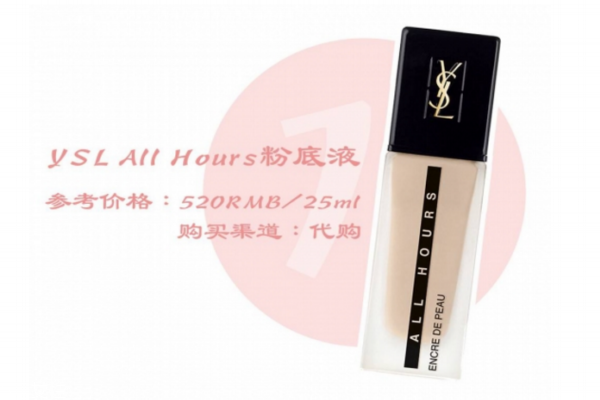 適合秋冬用的粉底液有哪些 秋冬粉底液推薦 適合秋冬用的粉底液有哪些 秋冬粉底液推薦