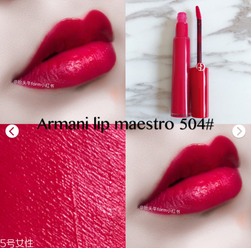 阿瑪尼紅管504適合黃皮嗎 阿瑪尼紅管504價(jià)格 阿瑪尼紅管504適合黃皮嗎 阿瑪尼紅管504價(jià)格