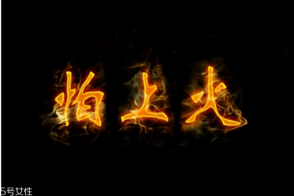 冬季上火怎么辦 降火小妙招 冬季上火怎么辦 降火小妙招