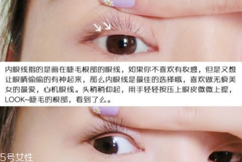 初學(xué)者怎樣畫眼線 各種眼型的眼線畫法 初學(xué)者怎樣畫眼線 各種眼型的眼線畫法