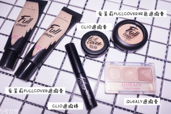 學生黨用什么牌子遮瑕膏好 學生黨平價遮瑕膏 學生黨用什么牌子遮瑕膏好 學生黨平價遮瑕膏