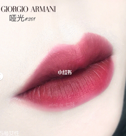 阿瑪尼2018新款啞光口紅201好看嗎 阿瑪尼啞光201試色 阿瑪尼2018新款啞光口紅201好看嗎 阿瑪尼啞光201試色